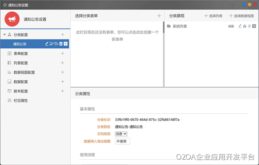金太阳下载的公告设置.png